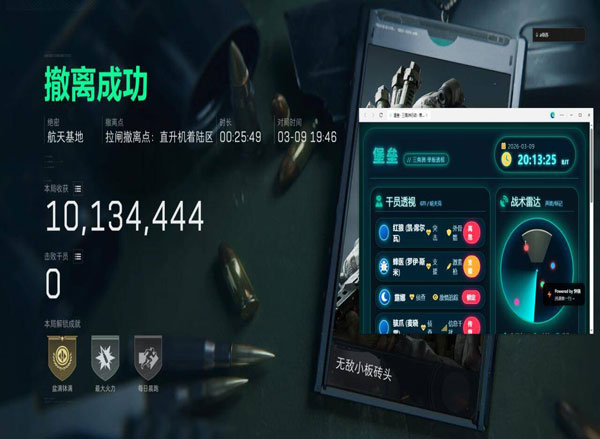 三角洲辅助调试透视自瞄效果